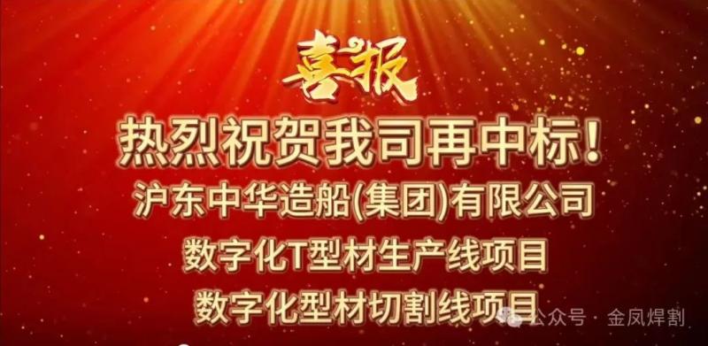 Tin tuyệt vời! Công ty chúng tôi một lần nữa thắng thầu Xixun trong ngành vận tải biển! !